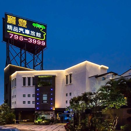 麗登汽車旅館 Kaohsiung Dış mekan fotoğraf
