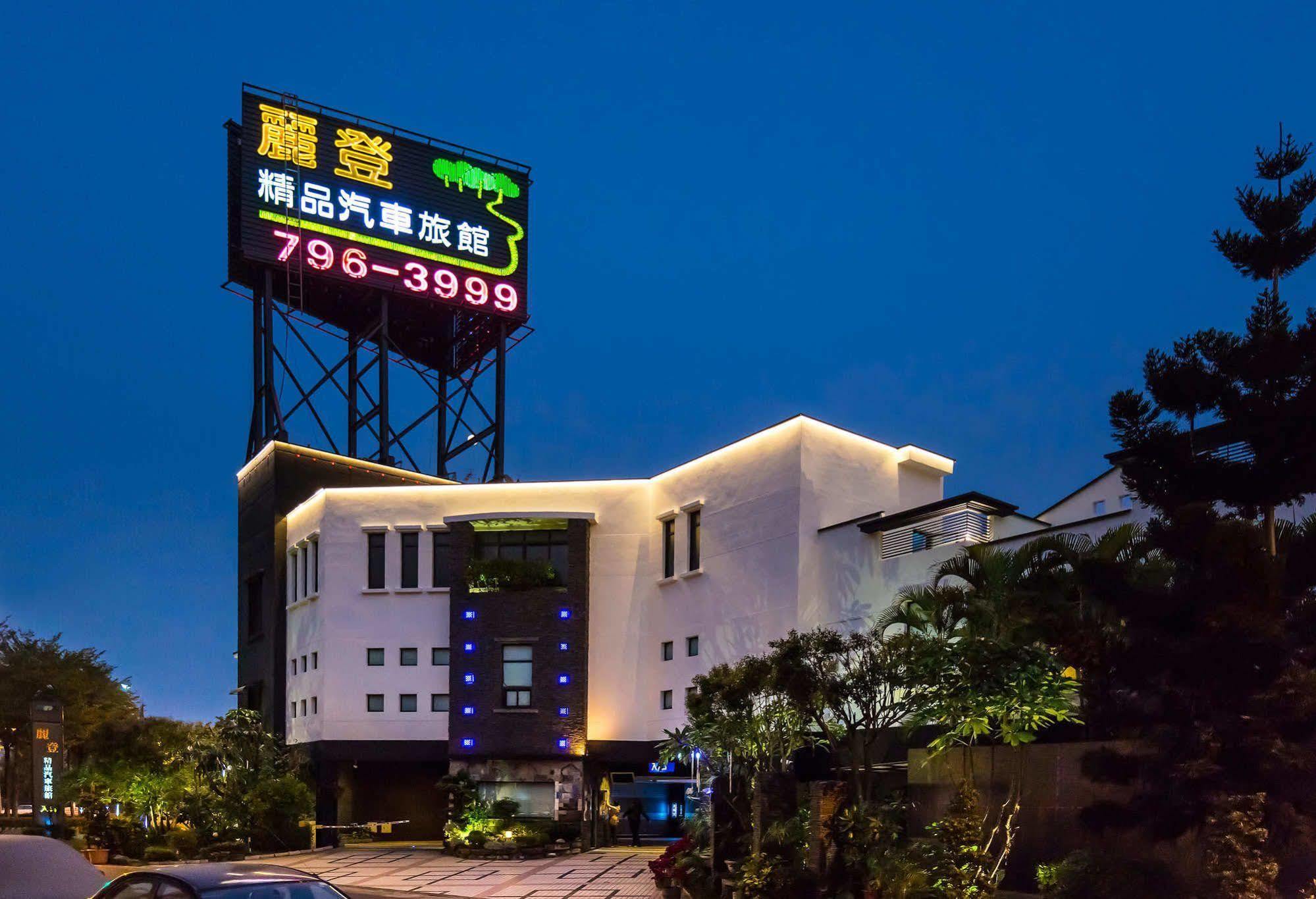 麗登汽車旅館 Kaohsiung Dış mekan fotoğraf