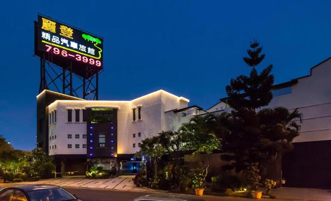 麗登汽車旅館 Kaohsiung Dış mekan fotoğraf